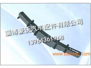 淄博高性价比汽车板簧与挂车板簧供应指南 厂家与价格解析